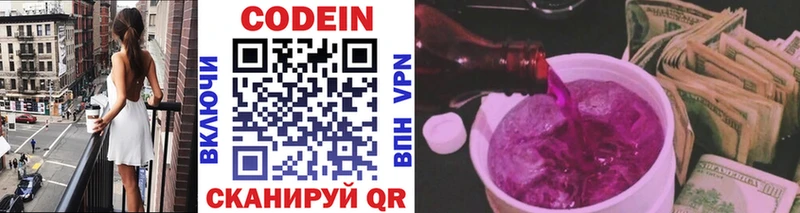 где купить наркоту  Александровск  Кодеин Purple Drank 