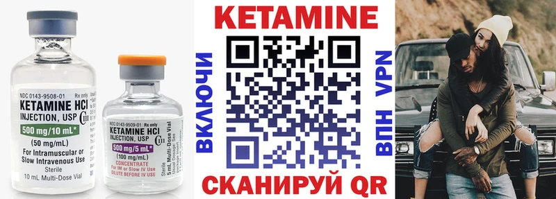 Кетамин VHQ  магазин продажи   Александровск 