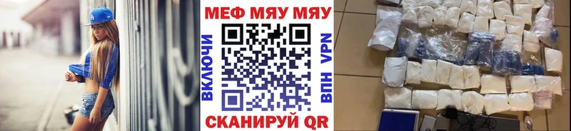 МЯУ-МЯУ 4 MMC  как найти закладки  Александровск 